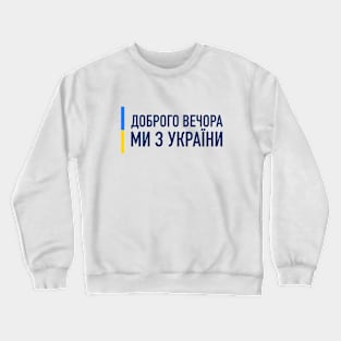 Hello, we are from Ukraine Crewneck Sweatshirt